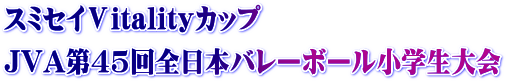 第17回最強伝説カップ